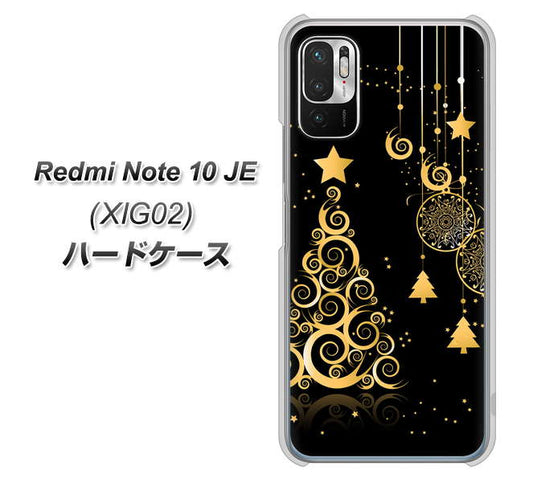 Redmi Note 10 JE XIG02 au 高画質仕上げ 背面印刷 ハードケース【721 その他のカラークリスマスツリー】