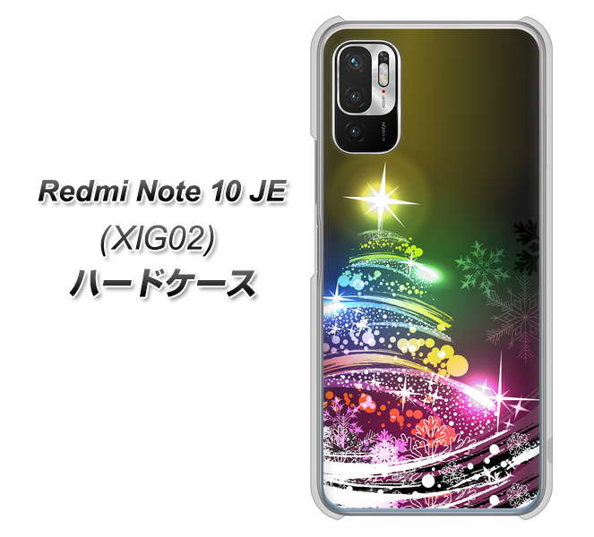 Redmi Note 10 JE XIG02 au 高画質仕上げ 背面印刷 ハードケース【722 レインボークリスマス】