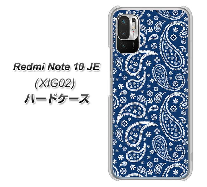 Redmi Note 10 JE XIG02 au 高画質仕上げ 背面印刷 ハードケース【764 ペイズリーブロンズブルー】