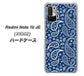 Redmi Note 10 JE XIG02 au 高画質仕上げ 背面印刷 ハードケース【764 ペイズリーブロンズブルー】
