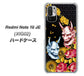 Redmi Note 10 JE XIG02 au 高画質仕上げ 背面印刷 ハードケース【1024 般若と牡丹2】