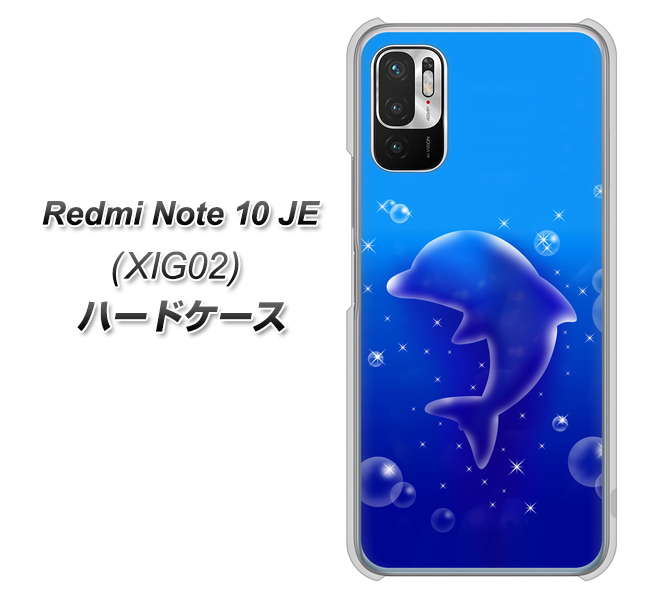 Redmi Note 10 JE XIG02 au 高画質仕上げ 背面印刷 ハードケース【1046 イルカのお昼寝】