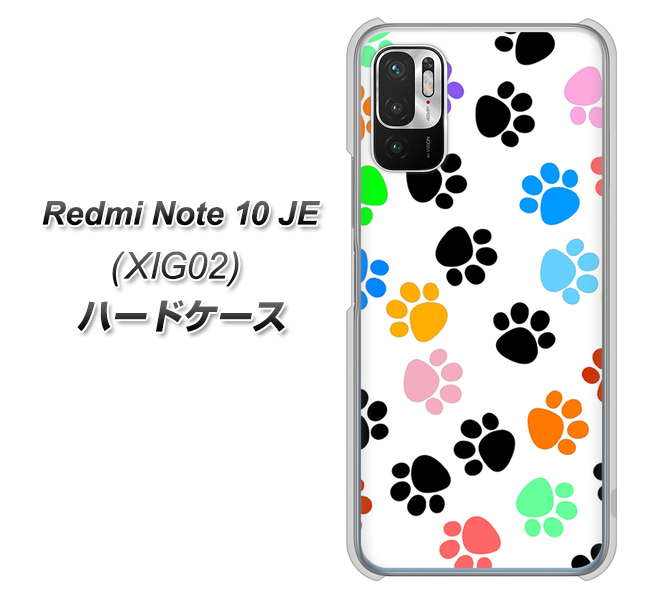 Redmi Note 10 JE XIG02 au 高画質仕上げ 背面印刷 ハードケース【1108 あしあとカラフル】