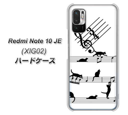 Redmi Note 10 JE XIG02 au 高画質仕上げ 背面印刷 ハードケース【1112 音符とじゃれるネコ2】