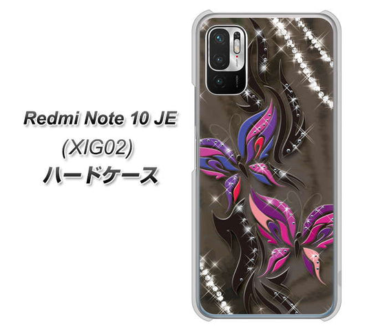 Redmi Note 10 JE XIG02 au 高画質仕上げ 背面印刷 ハードケース【1164 キラめくストーンと蝶】
