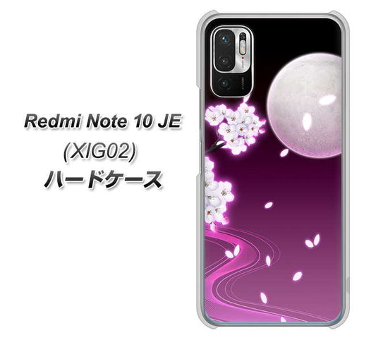 Redmi Note 10 JE XIG02 au 高画質仕上げ 背面印刷 ハードケース【1223 紫に染まる月と桜】