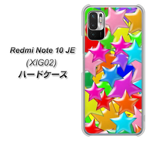 Redmi Note 10 JE XIG02 au 高画質仕上げ 背面印刷 ハードケース【1293 ランダムスター】