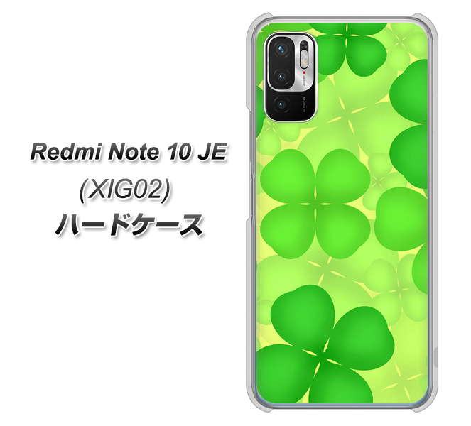 Redmi Note 10 JE XIG02 au 高画質仕上げ 背面印刷 ハードケース【1297 四つ葉のクローバー】