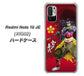 Redmi Note 10 JE XIG02 au 高画質仕上げ 背面印刷 ハードケース【AB806 前田慶次 イラストと家紋】