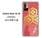 Redmi Note 10 JE XIG02 au 高画質仕上げ 背面印刷 ハードケース【AB822 お市の方】