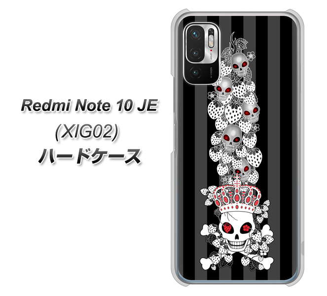 Redmi Note 10 JE XIG02 au 高画質仕上げ 背面印刷 ハードケース【AG802 苺骸骨王冠蔦（黒）】