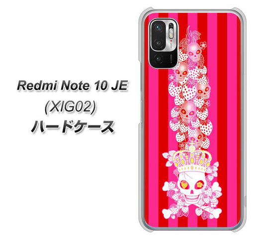 Redmi Note 10 JE XIG02 au 高画質仕上げ 背面印刷 ハードケース【AG803 苺骸骨王冠蔦（ピンク）】