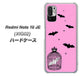 Redmi Note 10 JE XIG02 au 高画質仕上げ 背面印刷 ハードケース【AG808 こうもりの王冠鳥かご（ピンク×黒）】