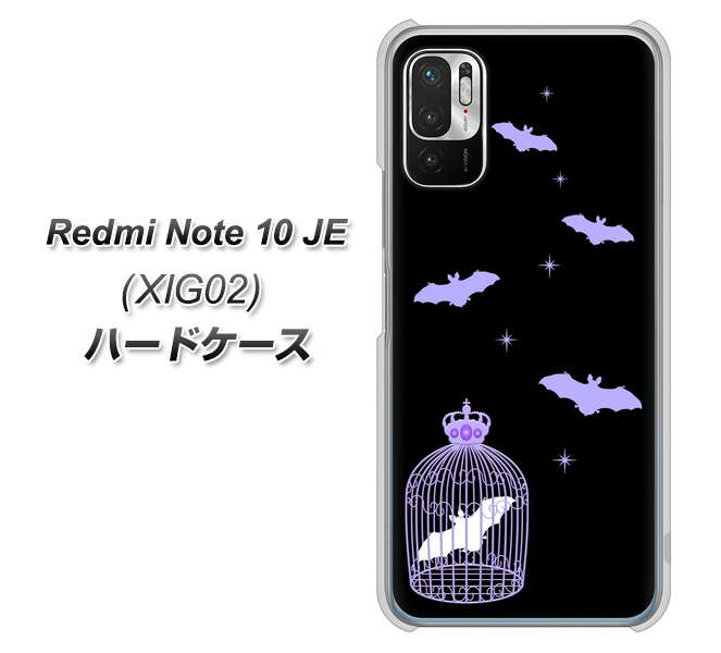 Redmi Note 10 JE XIG02 au 高画質仕上げ 背面印刷 ハードケース【AG810 こうもりの王冠鳥かご（黒×紫）】