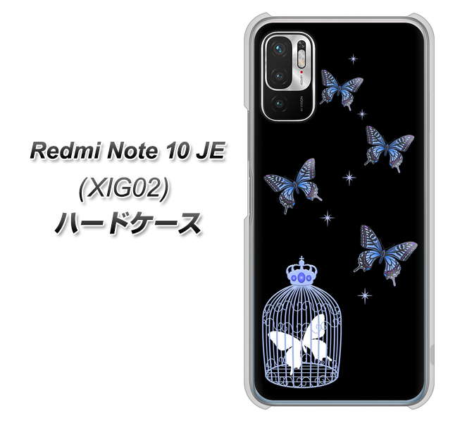 Redmi Note 10 JE XIG02 au 高画質仕上げ 背面印刷 ハードケース【AG812 蝶の王冠鳥かご（黒×青）】