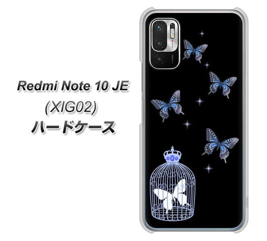 Redmi Note 10 JE XIG02 au 高画質仕上げ 背面印刷 ハードケース【AG812 蝶の王冠鳥かご（黒×青）】