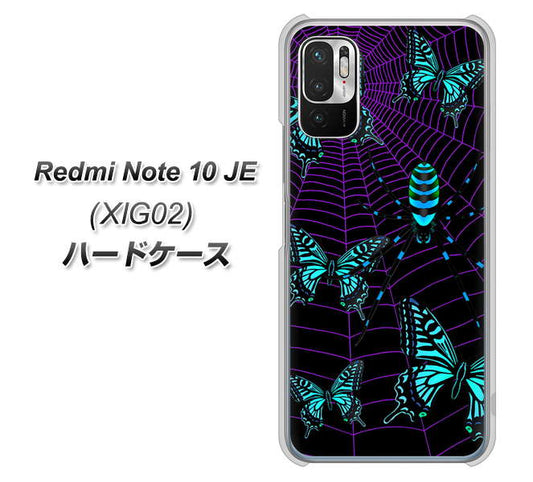 Redmi Note 10 JE XIG02 au 高画質仕上げ 背面印刷 ハードケース【AG830 蜘蛛の巣に舞う蝶（青）】