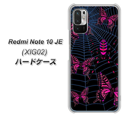Redmi Note 10 JE XIG02 au 高画質仕上げ 背面印刷 ハードケース【AG831 蜘蛛の巣に舞う蝶（赤）】