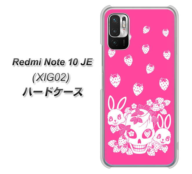 Redmi Note 10 JE XIG02 au 高画質仕上げ 背面印刷 ハードケース【AG836 苺兎（ピンク）】