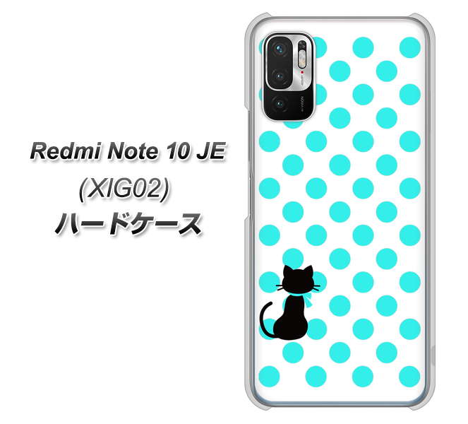 Redmi Note 10 JE XIG02 au 高画質仕上げ 背面印刷 ハードケース【EK809 ネコとシンプル ライトブルー】