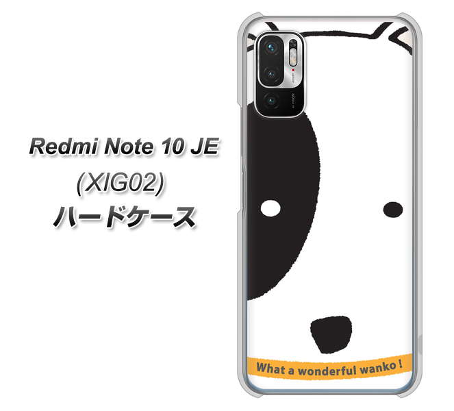 Redmi Note 10 JE XIG02 au 高画質仕上げ 背面印刷 ハードケース【IA800 わんこ】