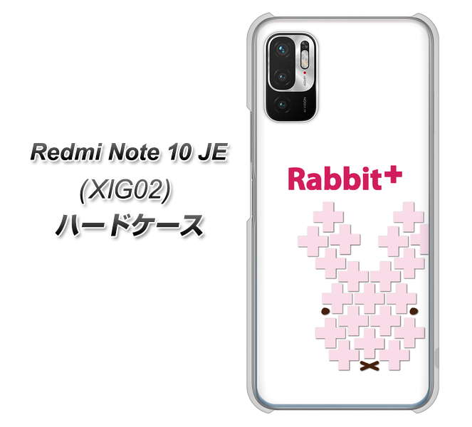 Redmi Note 10 JE XIG02 au 高画質仕上げ 背面印刷 ハードケース【IA802 Rabbit＋】