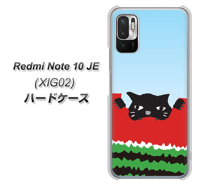 Redmi Note 10 JE XIG02 au 高画質仕上げ 背面印刷 ハードケース【IA815 すいかをかじるネコ(大)】