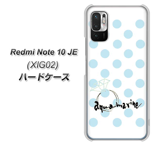 Redmi Note 10 JE XIG02 au 高画質仕上げ 背面印刷 ハードケース【OE812 3月アクアマリン】