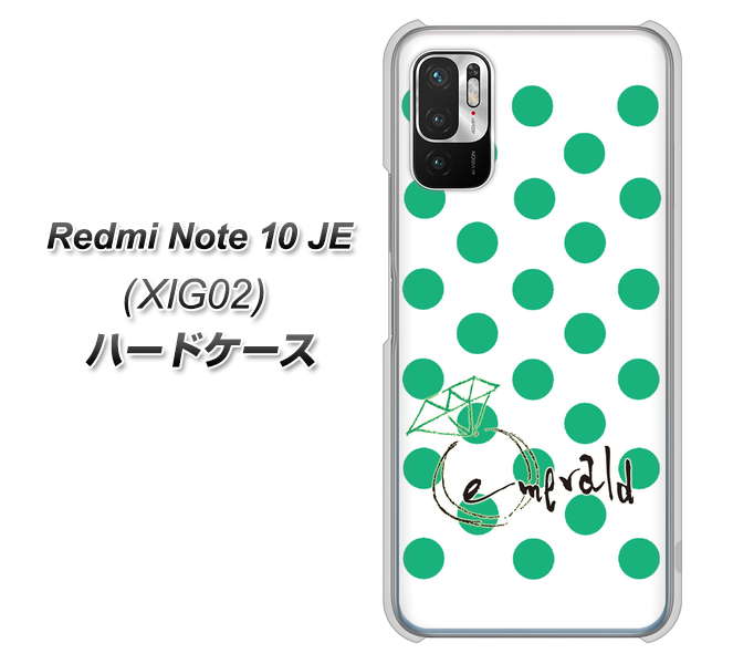 Redmi Note 10 JE XIG02 au 高画質仕上げ 背面印刷 ハードケース【OE814 5月エメラルド】