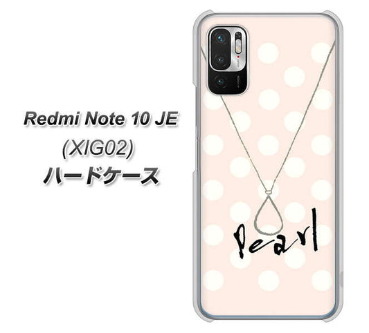 Redmi Note 10 JE XIG02 au 高画質仕上げ 背面印刷 ハードケース【OE815 6月パール】