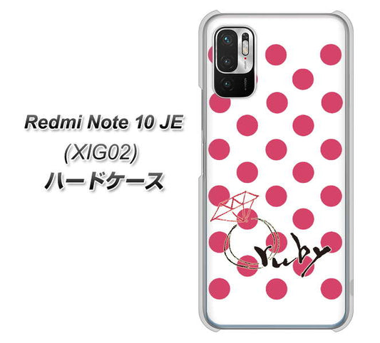 Redmi Note 10 JE XIG02 au 高画質仕上げ 背面印刷 ハードケース【OE816 7月ルビー】