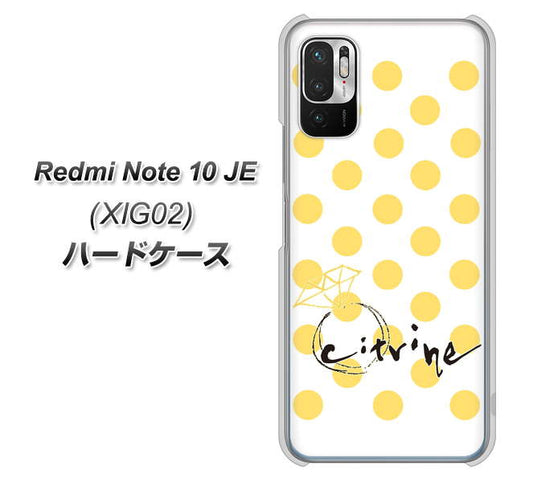 Redmi Note 10 JE XIG02 au 高画質仕上げ 背面印刷 ハードケース【OE820 11月シトリン】