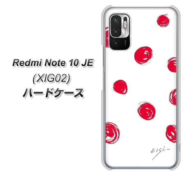 Redmi Note 10 JE XIG02 au 高画質仕上げ 背面印刷 ハードケース【OE836 手描きシンプル ホワイト×レッド】