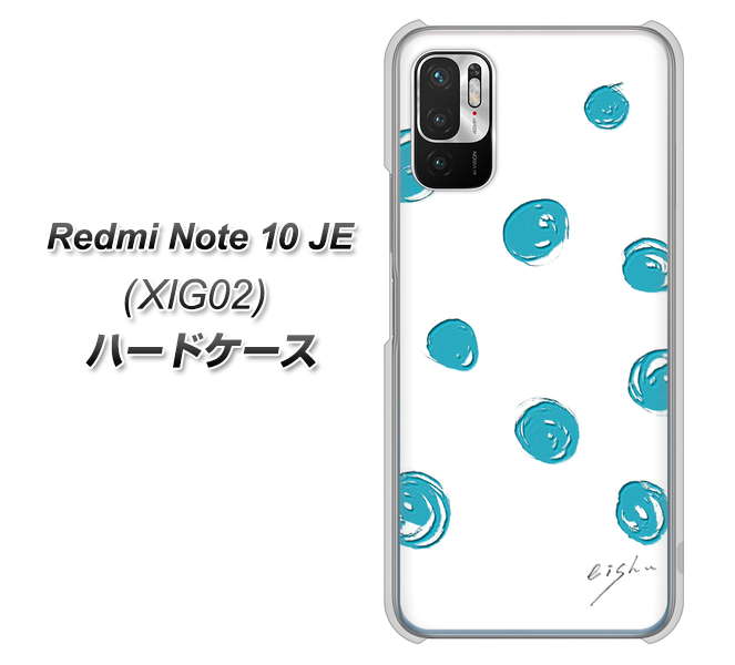 Redmi Note 10 JE XIG02 au 高画質仕上げ 背面印刷 ハードケース【OE839 手描きシンプル ホワイト×ブルー】