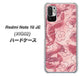 Redmi Note 10 JE XIG02 au 高画質仕上げ 背面印刷 ハードケース【SC846 フラワーヴェルニ花ピンク（ローズヴェルール）】