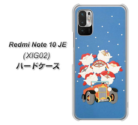 Redmi Note 10 JE XIG02 au 高画質仕上げ 背面印刷 ハードケース【XA803 サンタレンジャー】