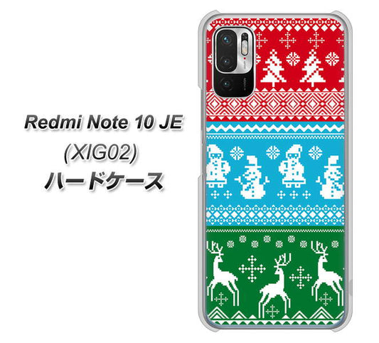Redmi Note 10 JE XIG02 au 高画質仕上げ 背面印刷 ハードケース【XA807 X'masモチーフ】