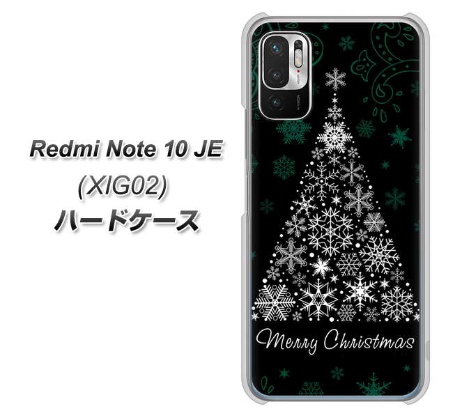 Redmi Note 10 JE XIG02 au 高画質仕上げ 背面印刷 ハードケース【XA808 聖なるツリー】