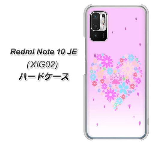 Redmi Note 10 JE XIG02 au 高画質仕上げ 背面印刷 ハードケース【YA959 ハート06】