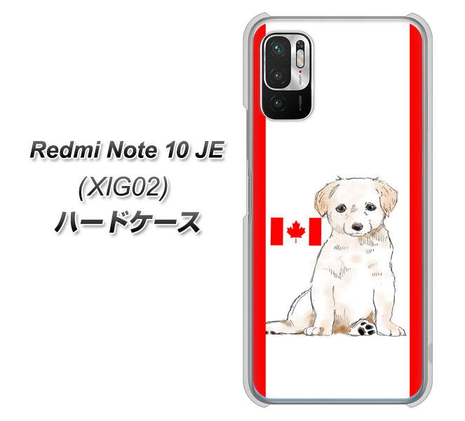 Redmi Note 10 JE XIG02 au 高画質仕上げ 背面印刷 ハードケース【YD824 ラブラドールレトリバー05】