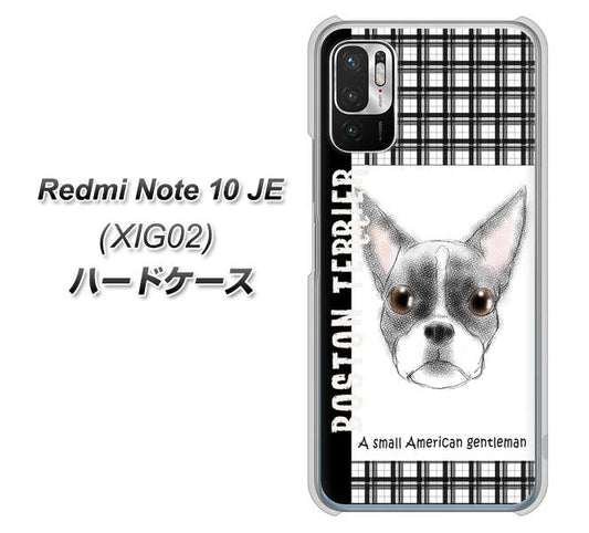 Redmi Note 10 JE XIG02 au 高画質仕上げ 背面印刷 ハードケース【YD851 ボストンテリア02】