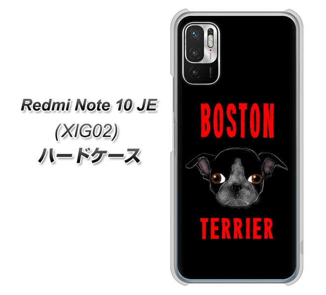 Redmi Note 10 JE XIG02 au 高画質仕上げ 背面印刷 ハードケース【YD853 ボストンテリア04】