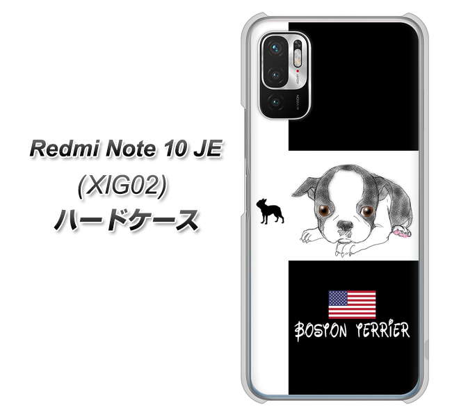 Redmi Note 10 JE XIG02 au 高画質仕上げ 背面印刷 ハードケース【YD854 ボストンテリア05】