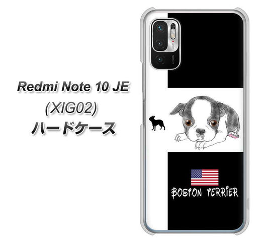 Redmi Note 10 JE XIG02 au 高画質仕上げ 背面印刷 ハードケース【YD854 ボストンテリア05】