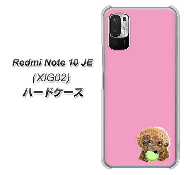 Redmi Note 10 JE XIG02 au 高画質仕上げ 背面印刷 ハードケース【YJ053 トイプードル＆ボール（ピンク）】