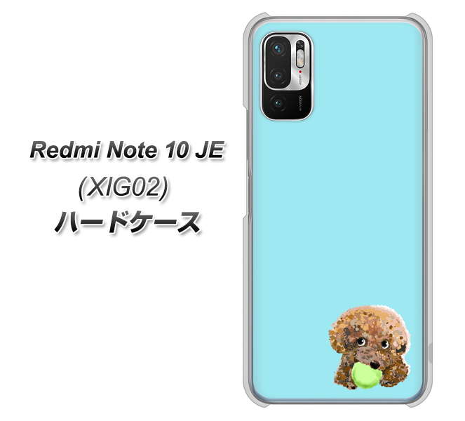 Redmi Note 10 JE XIG02 au 高画質仕上げ 背面印刷 ハードケース【YJ054 トイプードル＆ボール（ブルー）】