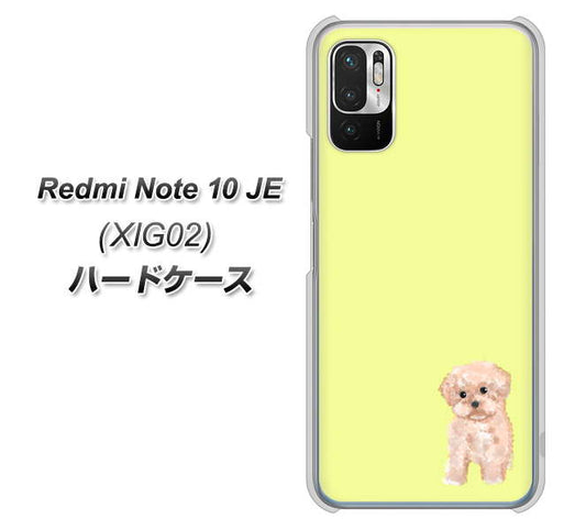 Redmi Note 10 JE XIG02 au 高画質仕上げ 背面印刷 ハードケース【YJ064 トイプードルアプリコット（イエロー）】