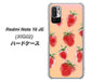 Redmi Note 10 JE XIG02 au 高画質仕上げ 背面印刷 ハードケース【YJ179 イチゴ 水彩179】