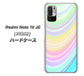 Redmi Note 10 JE XIG02 au 高画質仕上げ 背面印刷 ハードケース【YJ312 カラー レインボー】
