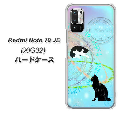 Redmi Note 10 JE XIG02 au 高画質仕上げ 背面印刷 ハードケース【YJ329 魔法陣猫 キラキラ パステル】